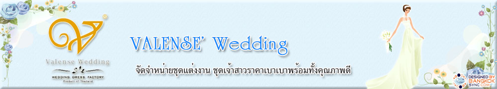 Valense Wedding House (สุพรรณบุรี)